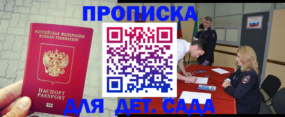 прописка от собственника в Волчанске