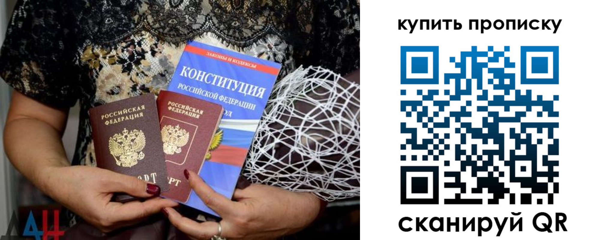 временная регистрация для школы в Волчанске