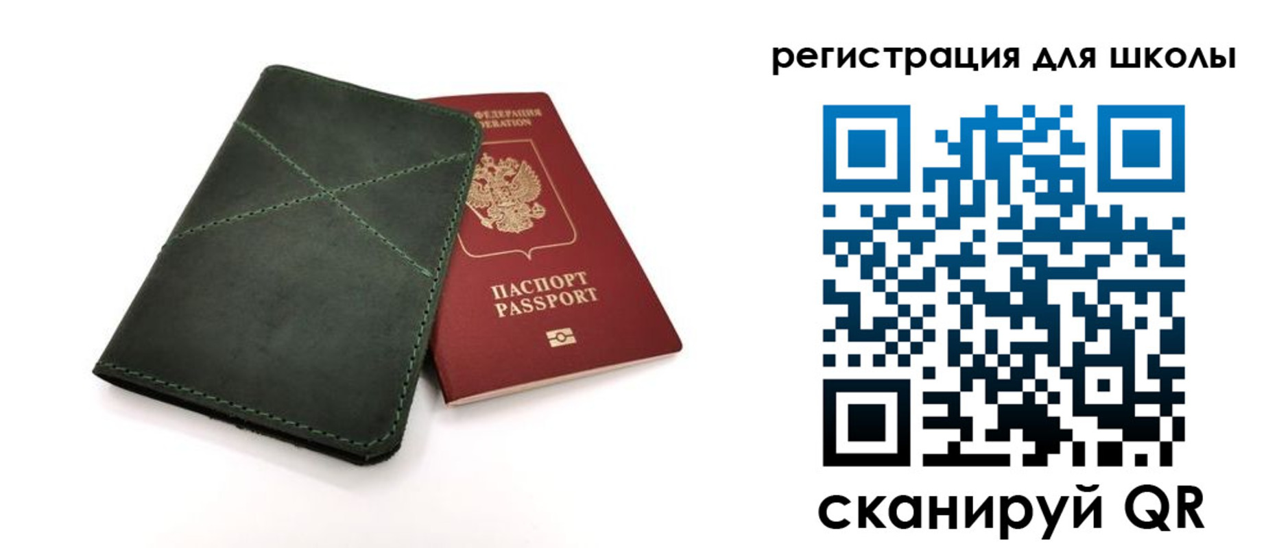 прописка паспорт в Волчанске