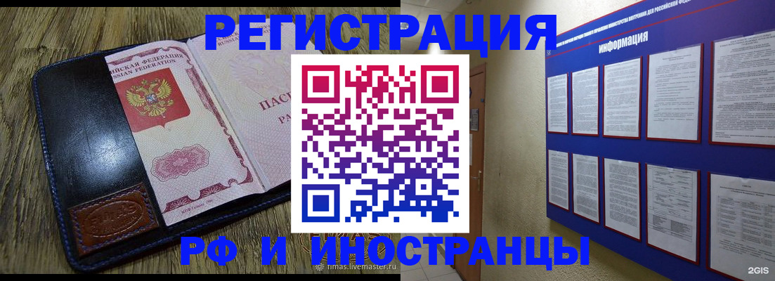 временная регистрация для школы в Волчанске