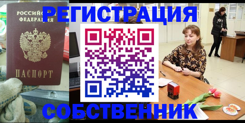 временная регистрация в Волчанске