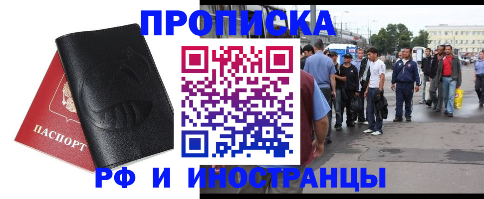временная регистрация в Волчанске