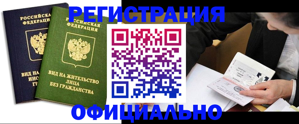 прописка в квартире в Волчанске