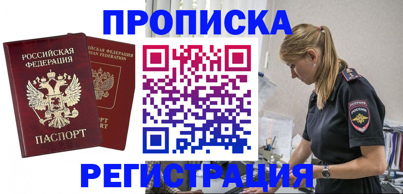 временная регистрация в квартире в Волчанске
